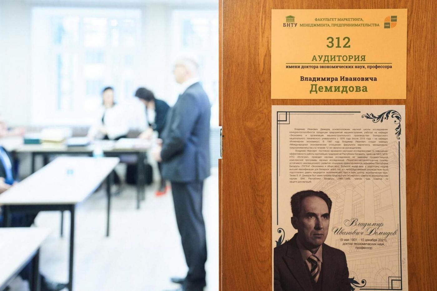 ФММП отмечает 105-летие Белорусского национального технического университета